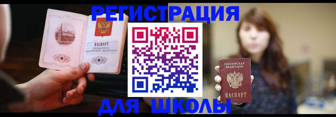 прописка паспорт в Всеволожске