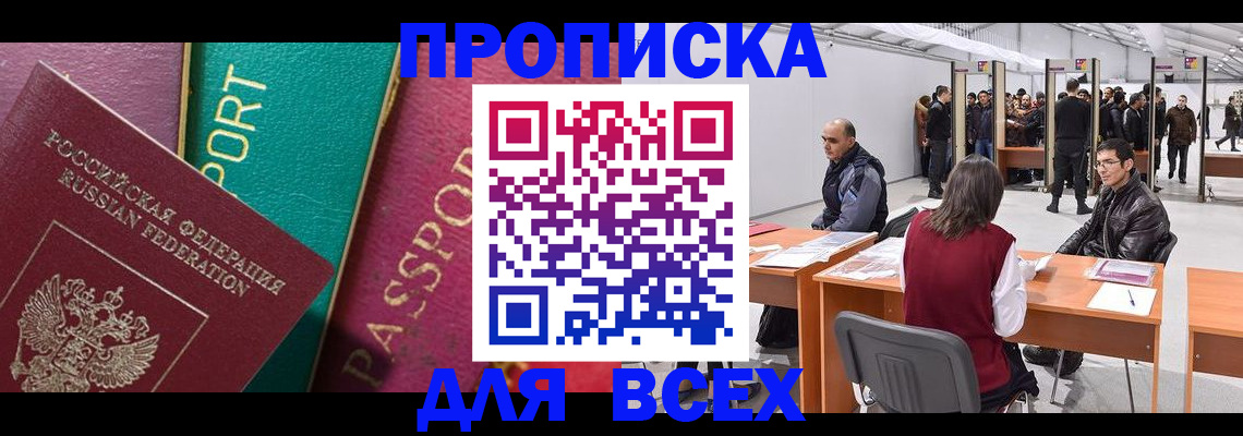 прописка штамп в Всеволожске
